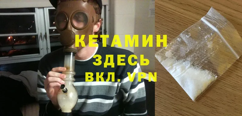 Кетамин ketamine Бор