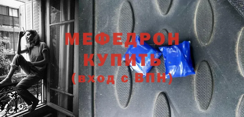 Мефедрон mephedrone  Бор 